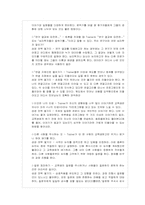 [평생교육방법론-교수기법] 학교 및 사회교육현장 활용할 수 있는 구체화된 교수기법-14