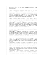 [평생교육방법론-교수기법] 학교 및 사회교육현장 활용할 수 있는 구체화된 교수기법-15