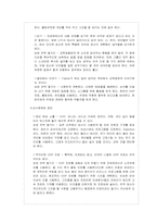 [평생교육방법론-교수기법] 학교 및 사회교육현장 활용할 수 있는 구체화된 교수기법-17