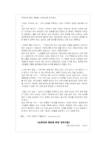 [평생교육방법론-교수기법] 학교 및 사회교육현장 활용할 수 있는 구체화된 교수기법-19