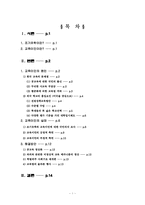 [교육문제] 교육제도 문제점에 따른 이민현상-2