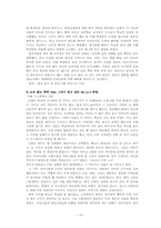 [청소년교육개론] 청소년왕따 현황과 해결방안에 관한 고찰-15