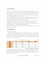 [청소년교육] 청소년범죄의 실태와 원인 개선책-5