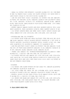 [청소년교육] 청소년범죄의 실태와 원인 개선책-10