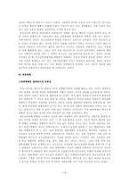 [청소년교육] 청소년범죄의 실태와 원인 개선책-20
