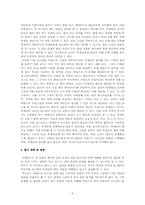 [초등수학교육방법] 초등수학 학습과정안 6-나 `원과 원기둥`-6