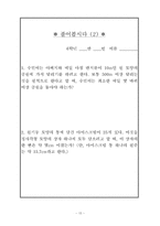 [초등수학교육방법] 초등수학 학습과정안 6-나 `원과 원기둥`-15