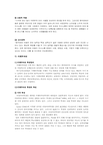 [교육심리학] 학습자의 개인차 이해-19