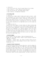 [부모교육론] 부모교육프로그램 문제점의 개선방향-13