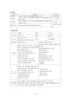 [부모교육론] 부모교육프로그램 문제점의 개선방향-19