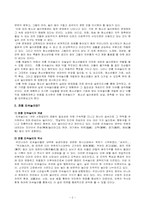 전통놀이를 통한 여가 문화 교육-2