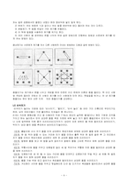 전통놀이를 통한 여가 문화 교육-4