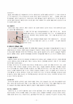 전통놀이를 통한 여가 문화 교육-5