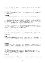 전통놀이를 통한 여가 문화 교육-6