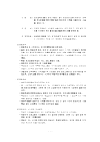 생활중심진로교육(LCCE)-4
