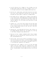 생활중심진로교육(LCCE)-6