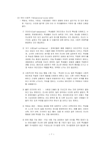 생활중심진로교육(LCCE)-7
