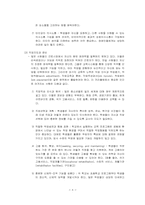 생활중심진로교육(LCCE)-8