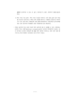 생활중심진로교육(LCCE)-9
