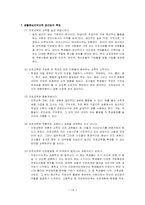 생활중심진로교육(LCCE)-14