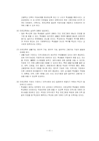 생활중심진로교육(LCCE)-15
