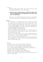 생활중심진로교육(LCCE)-17
