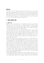 [국어교육론] 표현의 본질과 과정-2