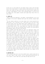 [국어교육론] 표현의 본질과 과정-3