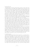 [국어교육론] 표현의 본질과 과정-4