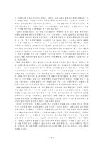 [국어교육론] 표현의 본질과 과정-7