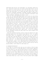 [국어교육론] 표현의 본질과 과정-9