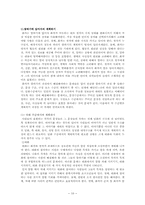 [국어교육론] 표현의 본질과 과정-11
