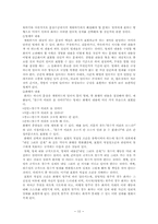 [국어교육론] 표현의 본질과 과정-13