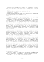 [국어교육론] 표현의 본질과 과정-14