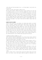 [국어교육론] 표현의 본질과 과정-15