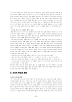 [국어교육론] 표현의 본질과 과정-16