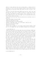 [국어교육론] 표현의 본질과 과정-17