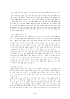 [국어교육론] 표현의 본질과 과정-18