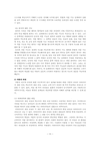 [국어교육론] 표현의 본질과 과정-19
