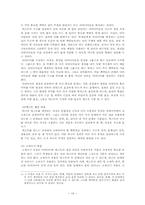 [국어교육론] 표현의 본질과 과정-20
