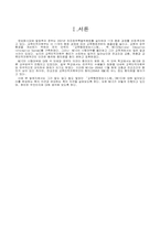 [교육학] 교육행정정보시스템(NEIS)에 대해서-3