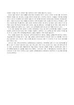 [교육학] 교육행정정보시스템(NEIS)에 대해서-14