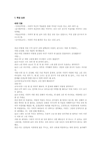 [초등종교 및 초등도덕교육방법] 남의 물건을 훔치는 친구- 학급토론-7