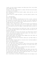 [초등종교 및 초등도덕교육방법] 남의 물건을 훔치는 친구- 학급토론-8