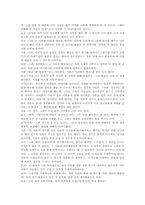 [초등종교 및 초등도덕교육방법] 남의 물건을 훔치는 친구- 학급토론-9