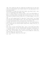 [초등종교 및 초등도덕교육방법] 남의 물건을 훔치는 친구- 학급토론-10
