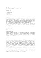 [초등종교 및 초등도덕교육방법] 남의 물건을 훔치는 친구- 학급토론-11