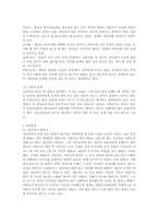 [초등종교 및 초등도덕교육방법] 남의 물건을 훔치는 친구- 학급토론-12