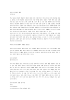 [초등종교 및 초등도덕교육방법] 남의 물건을 훔치는 친구- 학급토론-13