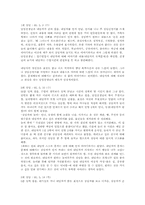 [초등종교 및 초등도덕교육방법] 남의 물건을 훔치는 친구- 학급토론-15